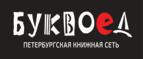 Скидки до 25% на книги! Библионочь на bookvoed.ru!
 - Верхний Тагил